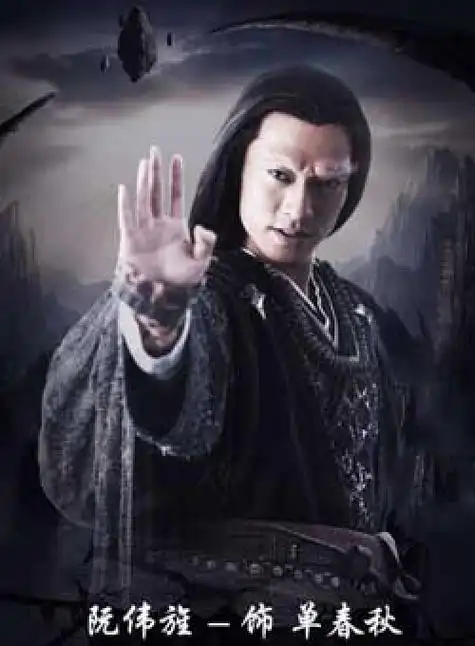 ">单春秋是小说《 a target="_blank" href="/item/花千骨/55892495"