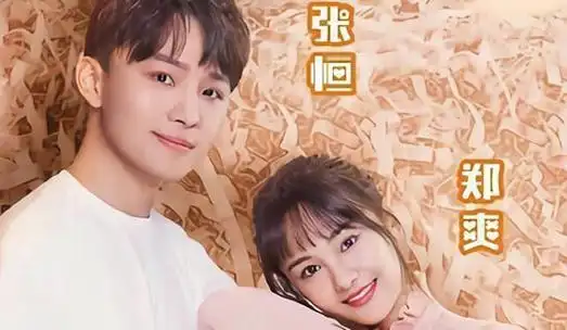 张恒个人资料简介年龄及家境张恒郑爽怎么认识的