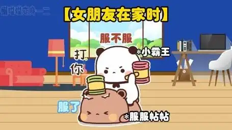 女朋友的两幅面孔,说的是谁家宝宝呀 #情侣 #表情包 #一二