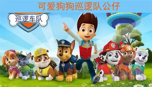 狗狗巡逻队毛绒玩具汪汪队立大功玩具小公仔布娃娃儿童玩偶批发