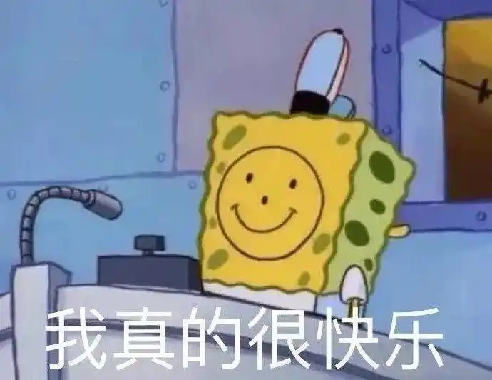 热门表情包图片:你说我真的很快乐,ok,我不敢有意见_手机搜狐网