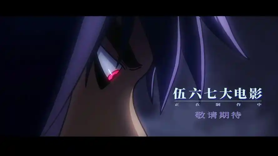 刺客伍六七第三季完结魔刀千刃是夫妻共同财产又燃又刀要哭了