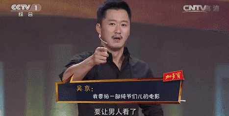 吴京演讲型男很棒gif动图_动态图_表情包下载_soogif