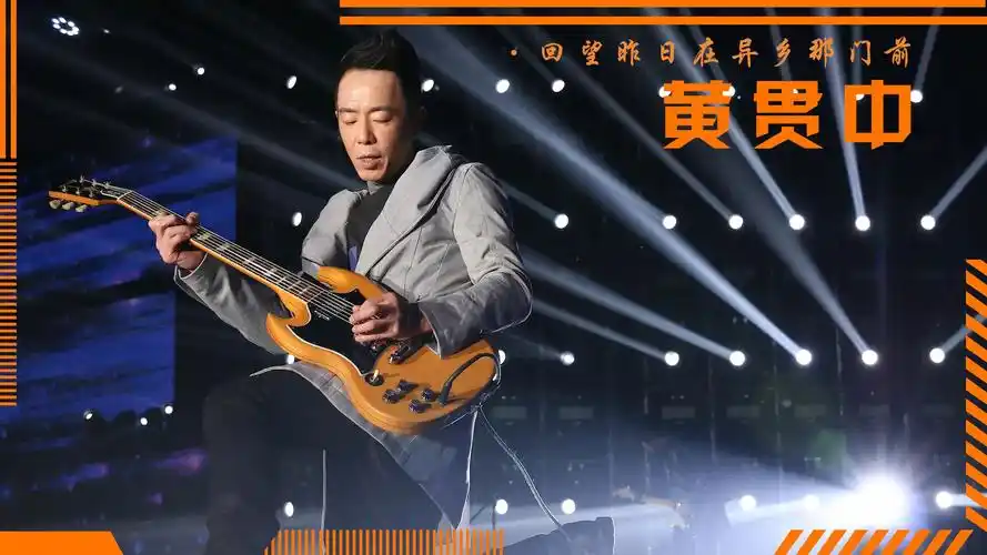被逼一个月学30首歌,吉他被家驹封神的黄贯中,如今吉他毁成这样