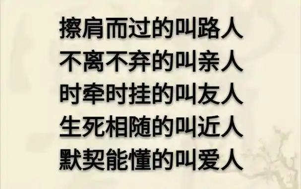 人生,负责两种人,珍惜两种人,谢绝两种人,远离两种人!