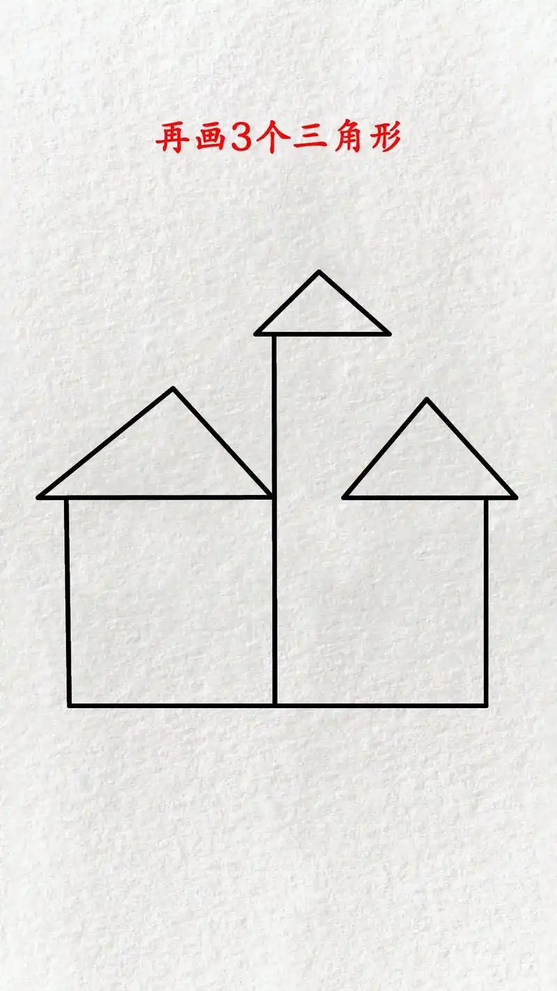 教你简单几步画一个小房子#一起学画画 #简笔画 #画画 #零 - 抖音