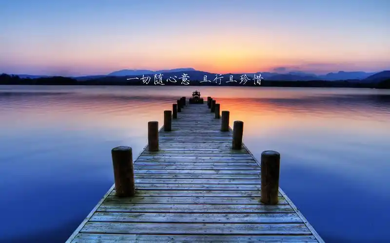 唯美,文字,珍惜,炫酷,壁纸唯美珍惜文字桌面壁纸