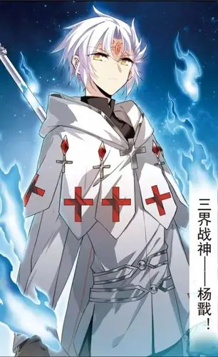 三眼哮天录吾为杨戬