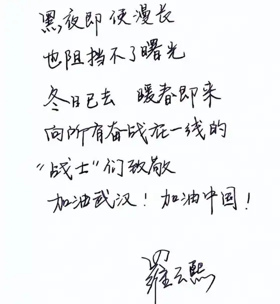 清新中带着雅致,罗云熙字如其人,引得中学生争相模仿:该追的星