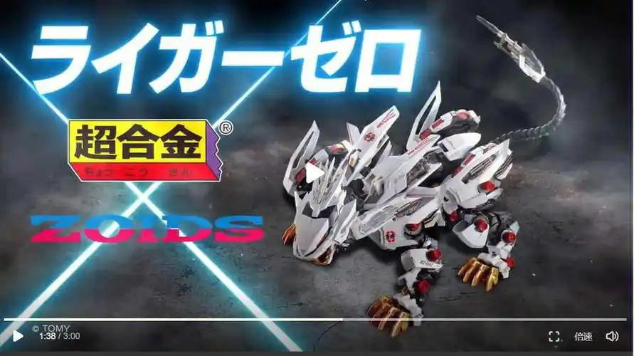 tomy和万代联名合作出的新系列zoids