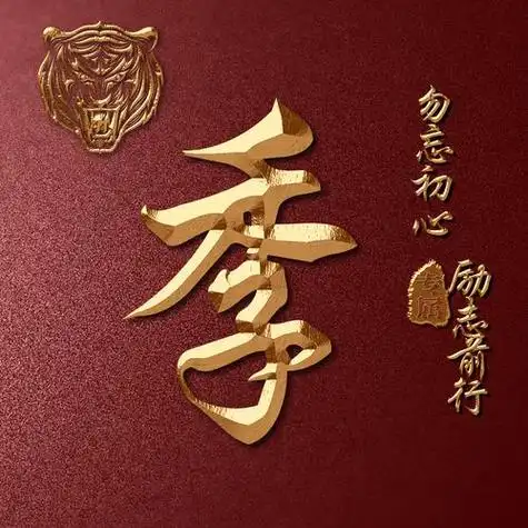 十二生肖的李氏微信头像吉祥图片 微信头像图片大全 -【爱个性】