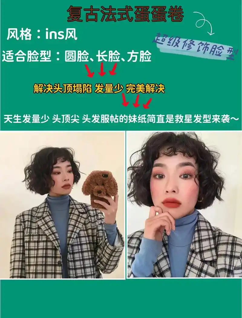 短发烫发#绵阳发型设计 短发女人也可以性感和可爱05烫发活 - 抖音