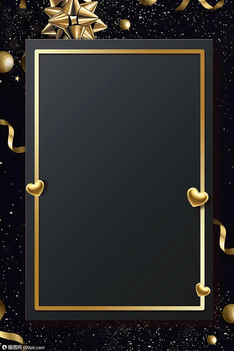 黑金简约大气背景节日背景高端
