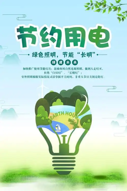 节能降耗开发区在行动