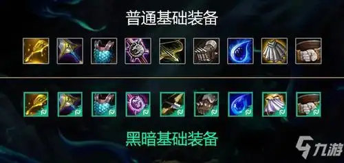 《云顶之弈》s5黑暗装备合成列表大全 s5黑暗装备合成高清图怎么样