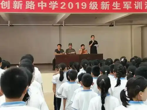 2019年9月6日下午15时,单县创新路中学以"展青春无悔,唱万丈长虹"为