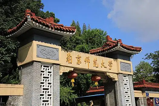 南京师范大学随园校区校门
