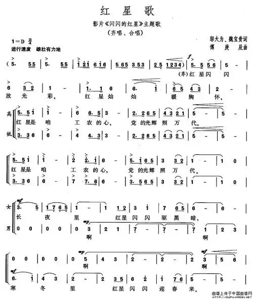 儿歌学习红星闪闪怎么唱