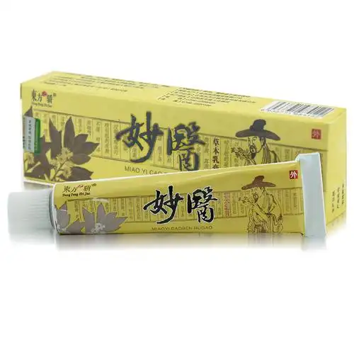 买2送1买5送3每支配赠品妙医草本乳膏软膏东方之骄抑菌乳膏