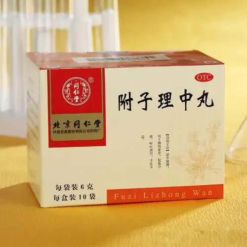 北京同仁堂 附子理中丸6g*10袋 脾胃虚寒 呕吐泄泻 手足不温药品
