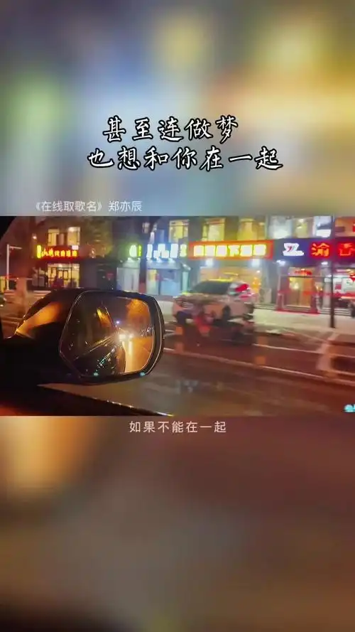 我承认这辈子忘不了你,甚至连做梦也想和你在一起,可命运对我不公平