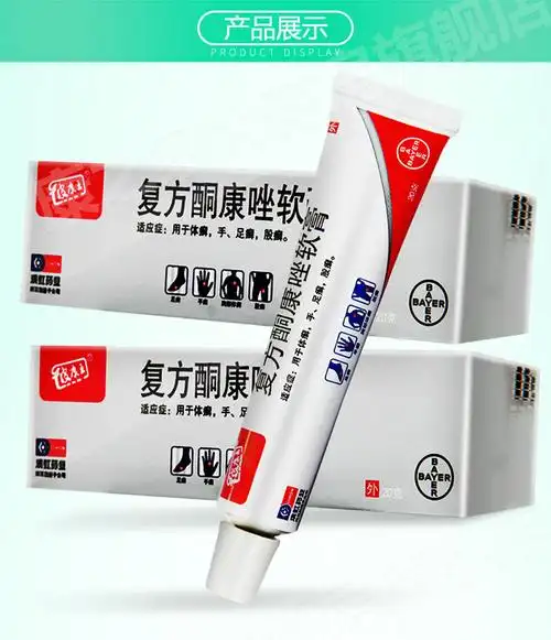 滇虹皮康王复方酮康唑软膏乳膏20g用于体癣手足癣股癣1盒装