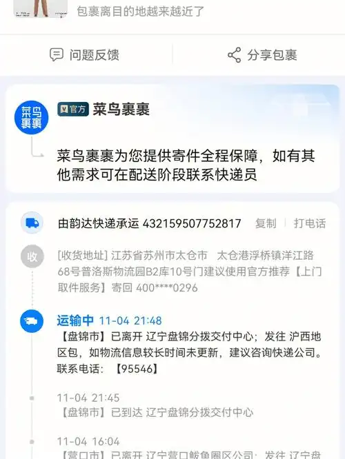 韵达所有的快递都延误  是不是要倒闭了   找客服没有人工客服  全是
