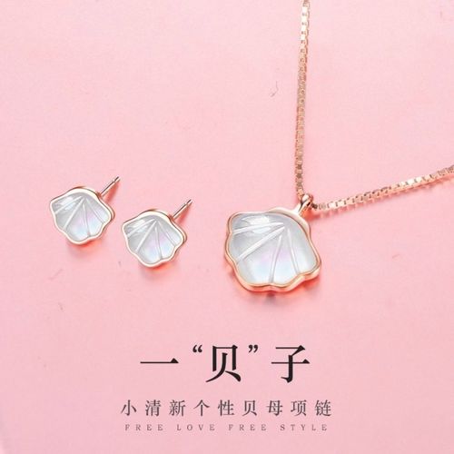 925银项链女小众设计简约贝母吊坠锁骨链送女友生日七夕情人礼物