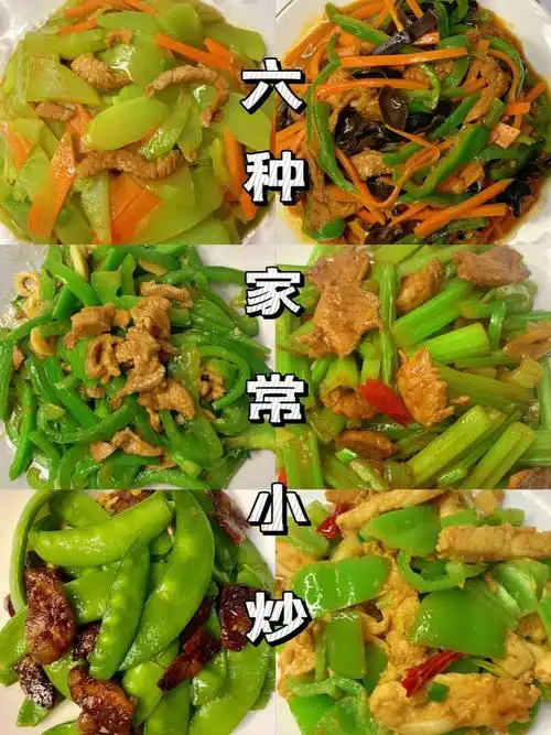 为大家总结了六种家常小炒快手菜,都超级下饭,快做给家人尝尝吧!
