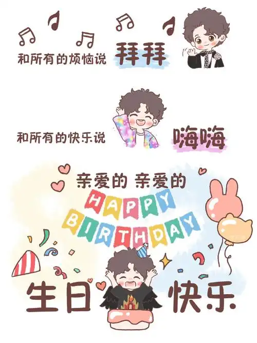 蔡徐坤25岁生日生贺应援汇总」98生贺应援曲小飞象章鱼k《宴火》