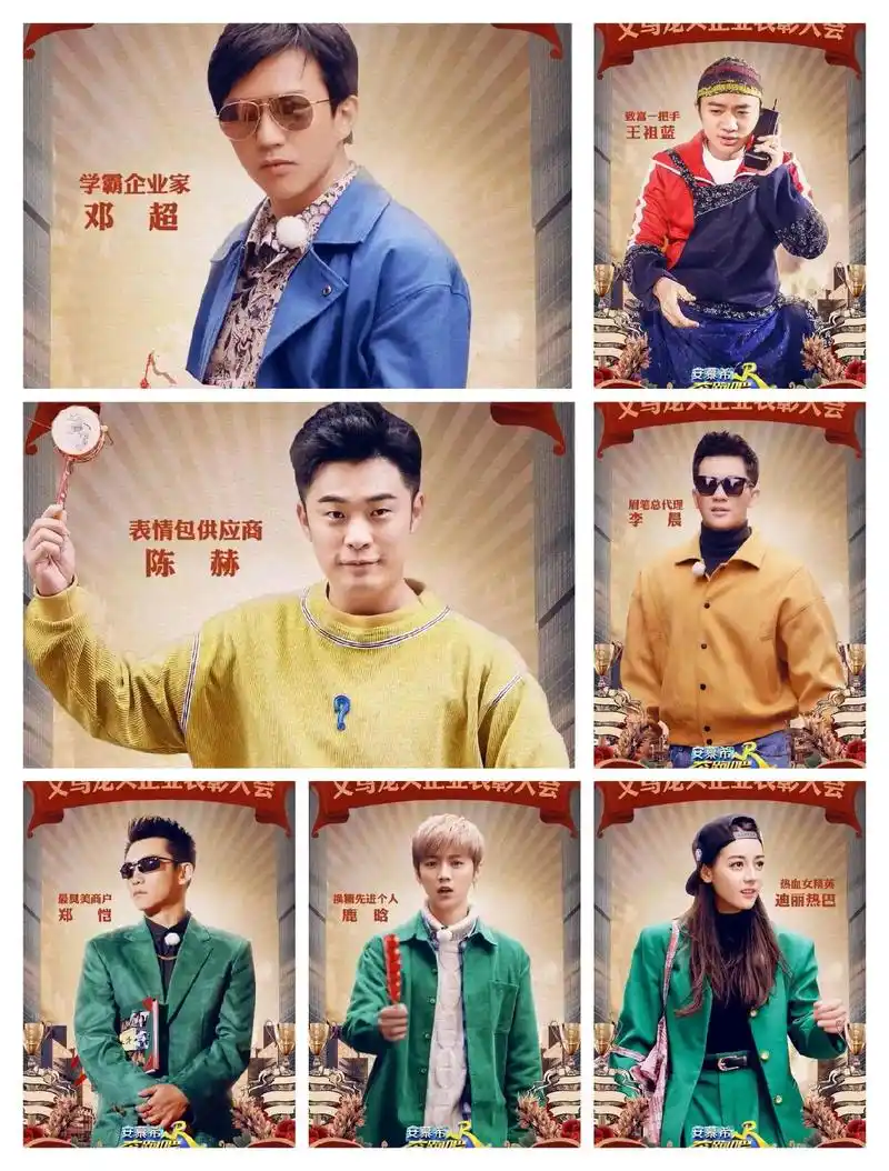 奔跑吧第一季第1~13期成员名单(迪丽热巴加盟跑男) - 抖音