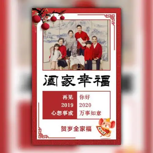 全家福祝福语贺卡全家福贺卡