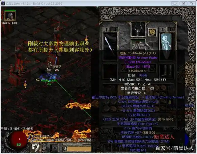 暗黑2哪些符文之语值得拥有?后期玩法这些装备必不可少