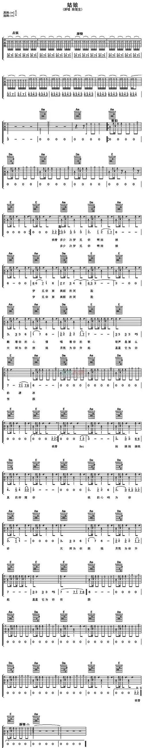 姑娘吉他谱-陈楚生-高清六线谱图片谱