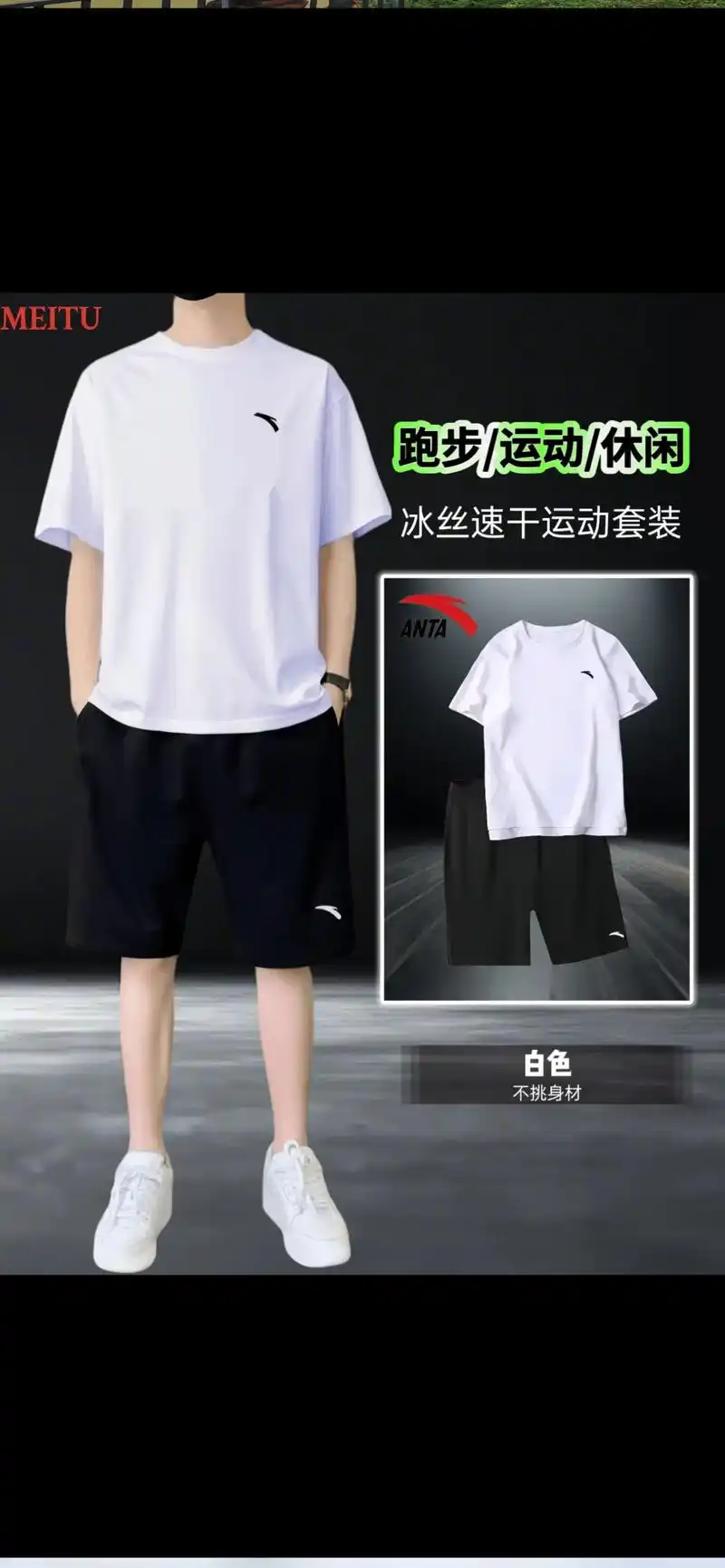 【安踏休闲运动套装】男夏季新款宽松休闲百搭速干透气跑步短袖短裤五