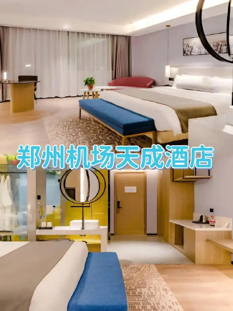 出去玩早班晚班机伤不起选择机场附近酒店.#图文伙伴计划 天成 - 抖音