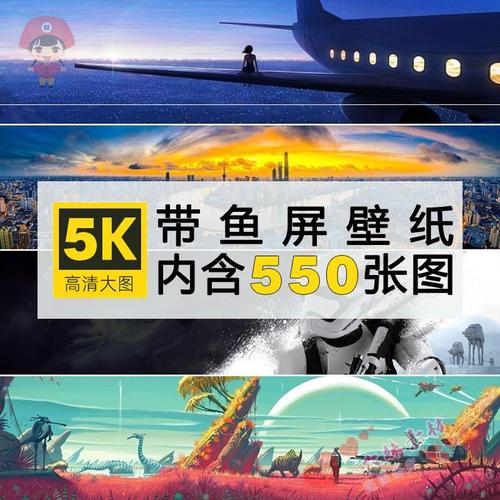 5k风景宽屏带鱼电脑屏329桌面5120x1440壁纸高清超清图片素材库