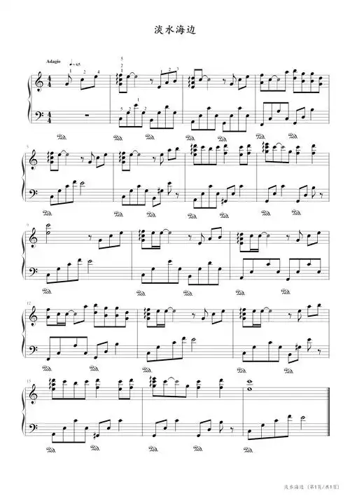 淡水海边(不能说的秘密20首钢琴谱精品集,周杰伦)钢琴谱_周杰伦_c调