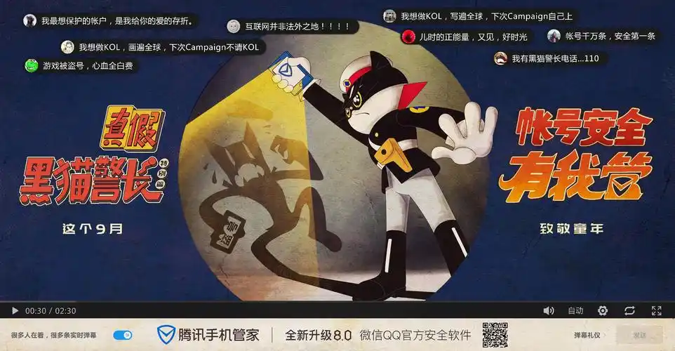 互联网并非法外之地这次黑猫警长真的出手了