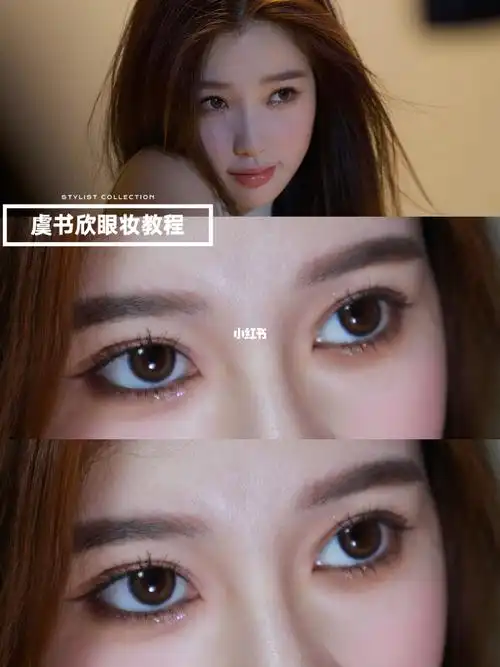 虞书欣仿妆教程跟着明星学化眼妆