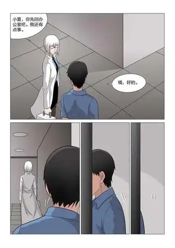 (恐怖悬疑漫画—地狱之火)福利院内藏断肢少女