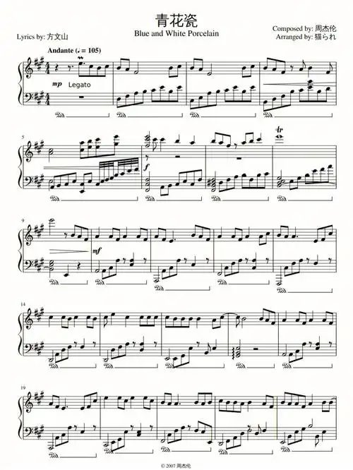 分享乐谱|周杰伦《青花瓷》钢琴谱
