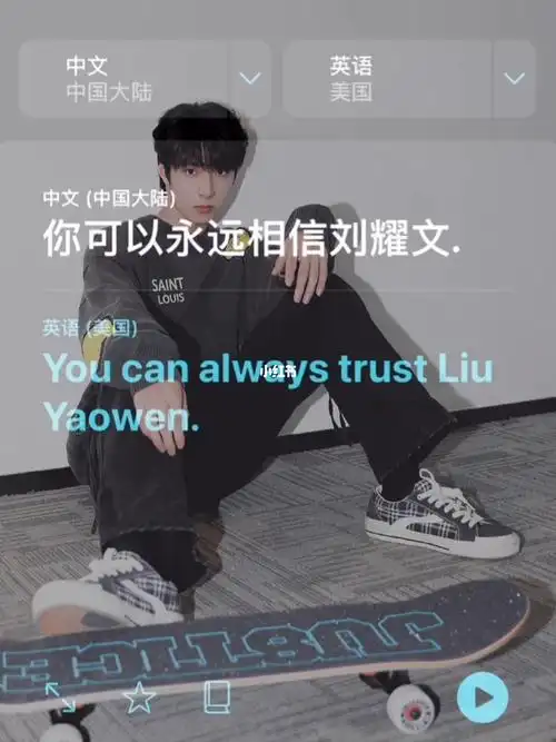 你可以永远相信刘耀文