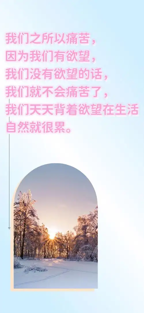 文字摘录 正能量语录