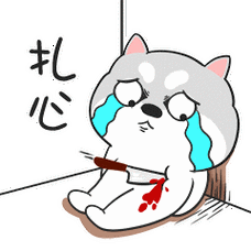 一刀扎心,血流如注