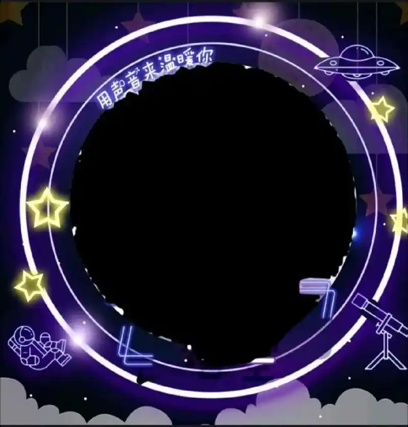 头像框免扣素材 头像框免扣png格式 礼貌拿图关注扣"素材"私发 93接