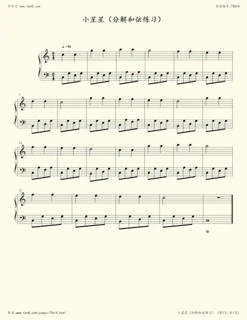 小星星-分解和弦练习-佚名小提琴谱