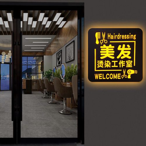 定制美发理发店玻璃门头发光营业中挂牌发廊个性欢迎光临招牌 45*45cm