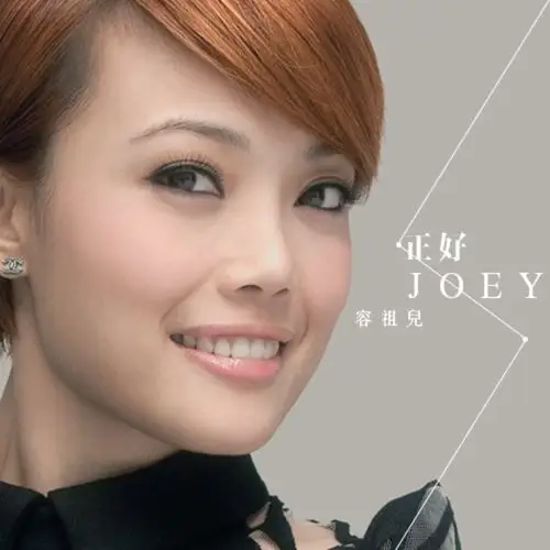 容祖儿的歌听了10几年,现在带大家重新认识一下她