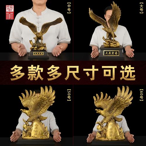 黄铜雄鹰大鹏展翅老鹰摆件大展宏图办公室开业礼品大展鸿图大铜鹰